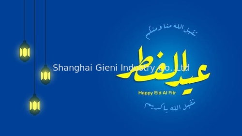 Ultime notizie aziendali su Eid Mubarak: tempo di unità e gratitudine